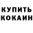 Бутират оксибутират Kim Kolesov