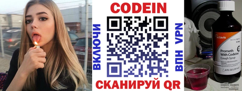 Кодеиновый сироп Lean напиток Lean (лин) Пушкино