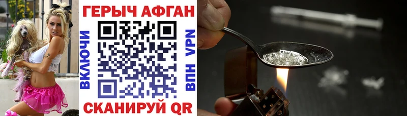 ГЕРОИН белый  Пушкино 