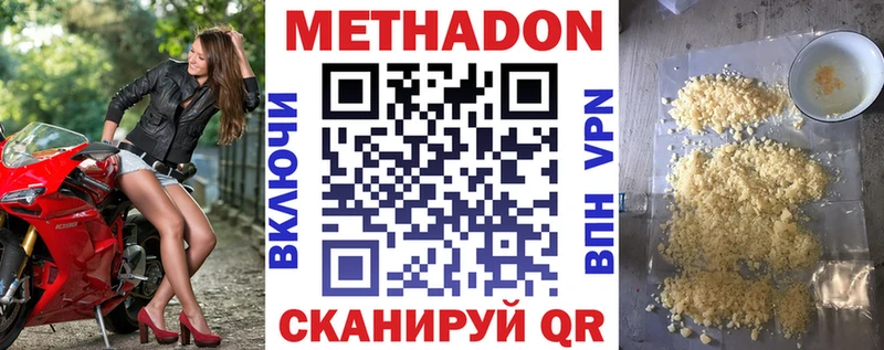 МЕТАДОН methadone  MEGA онион  Пушкино 