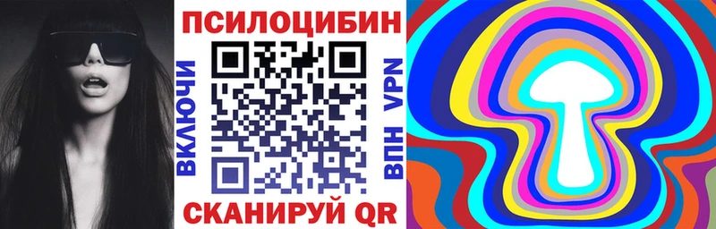 Галлюциногенные грибы Magic Shrooms  Пушкино 